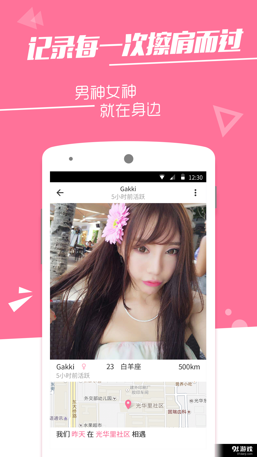 火石(3)