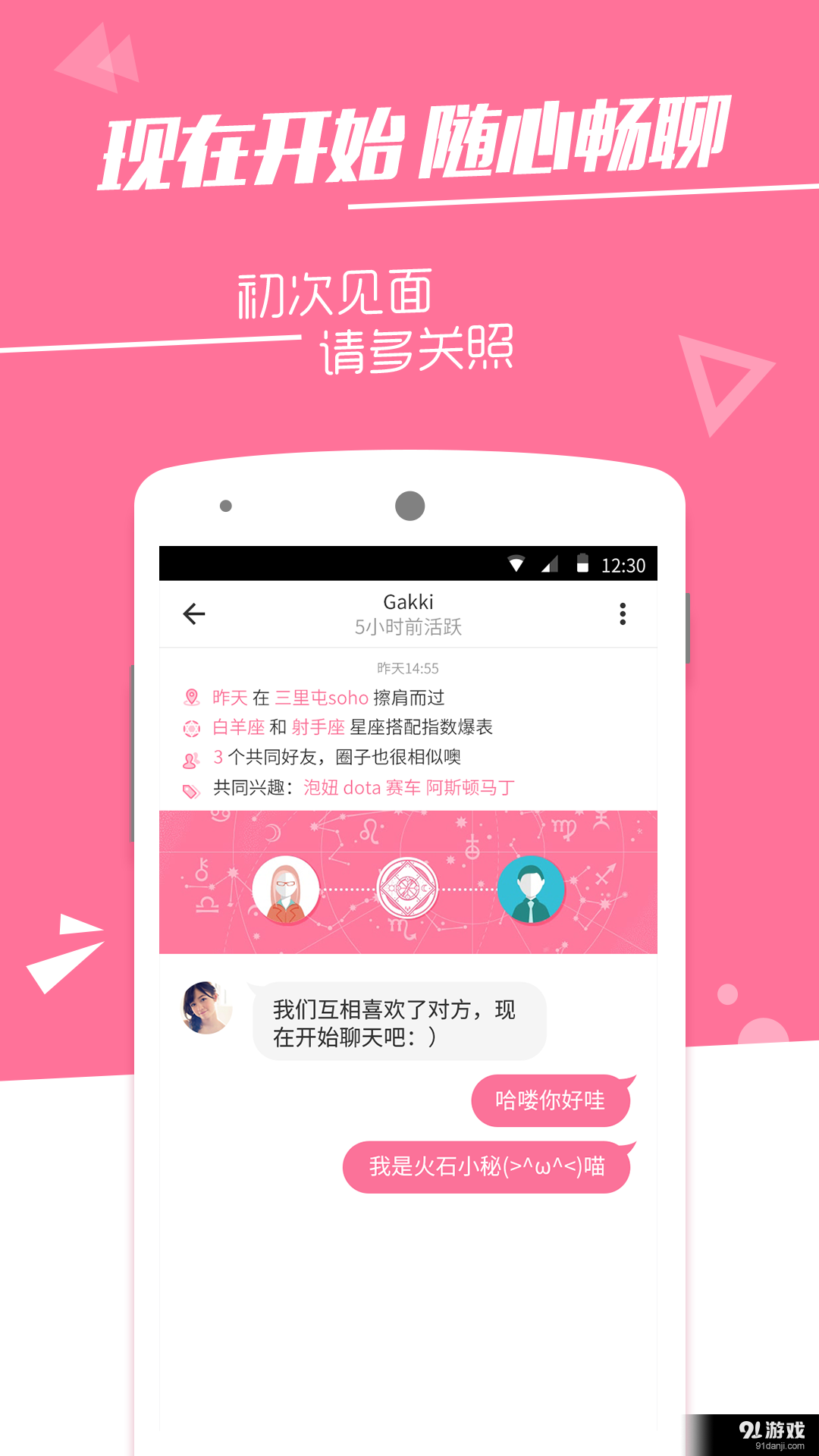 火石(4)
