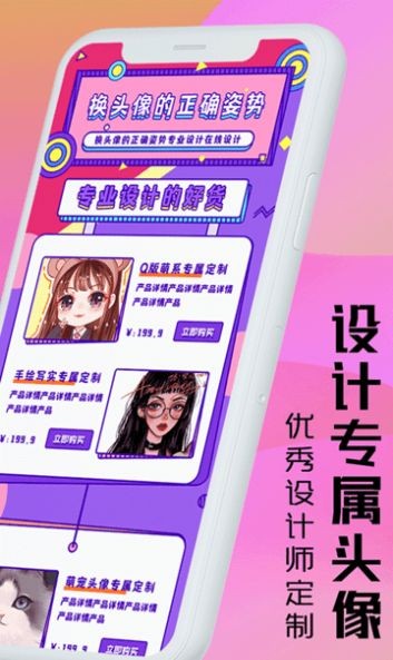 头像屋免费原版图1