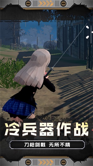 火线少女101免费版图1
