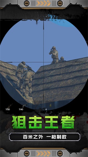 火线少女101免费版图3