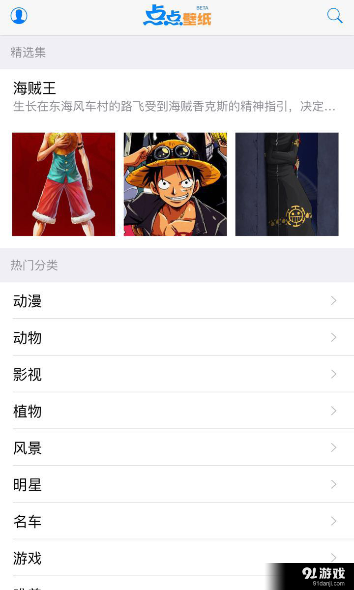 点点壁纸