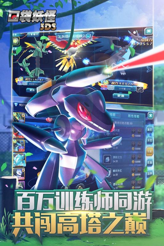 口袋妖怪3DS游戏正版图1