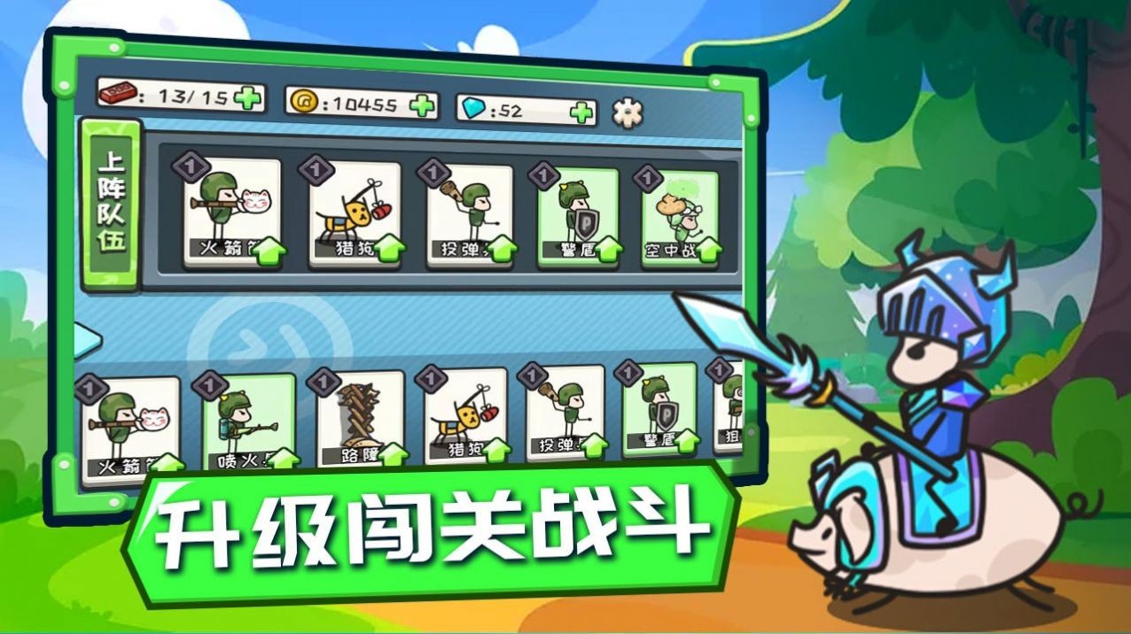 小兵战争1