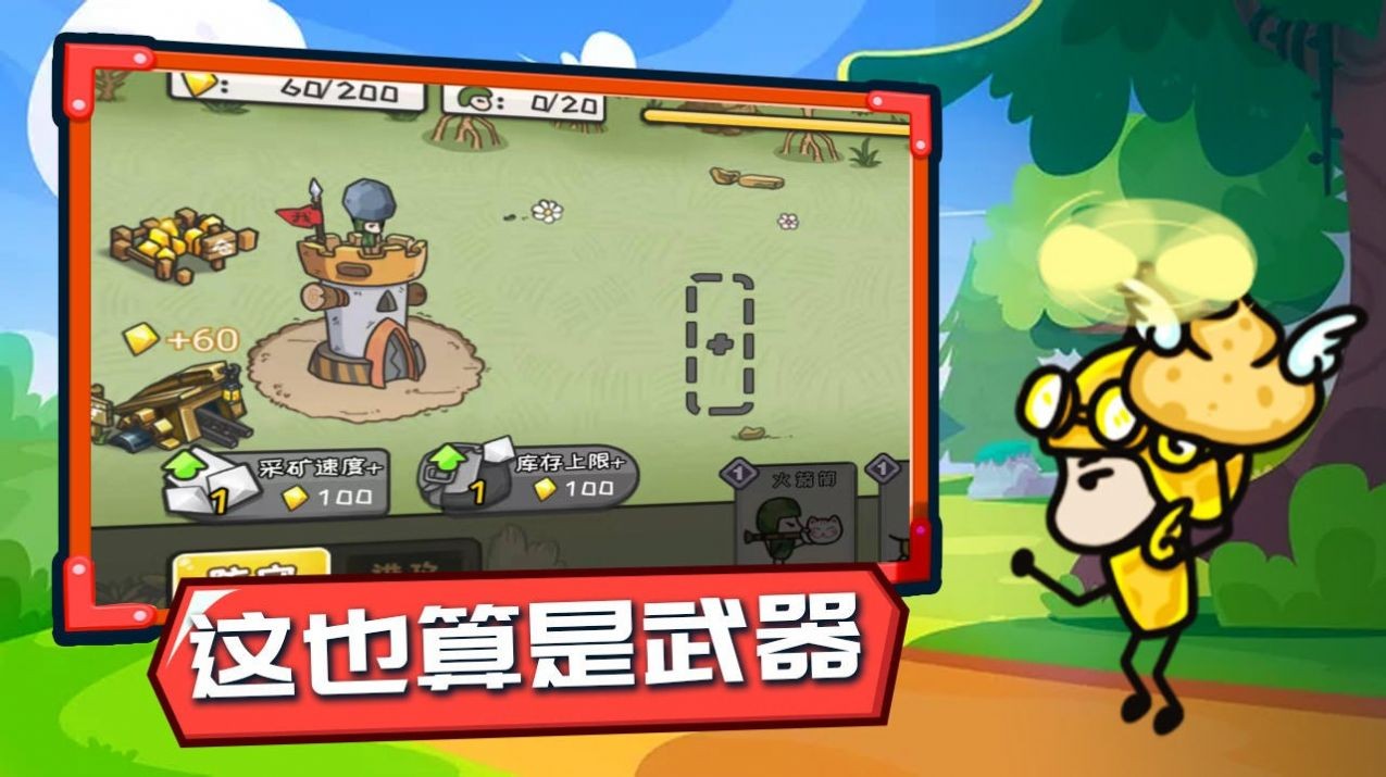小兵战争3