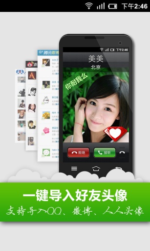 头像淘淘官方版图1