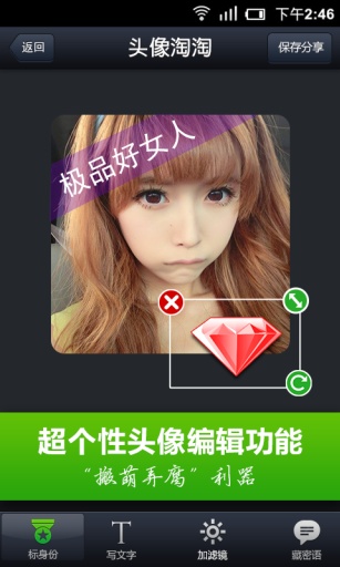 头像淘淘官方版图2