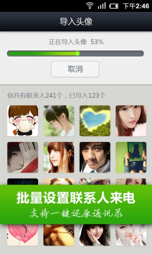 头像淘淘官方版图5
