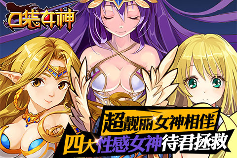 口袋女神(4)