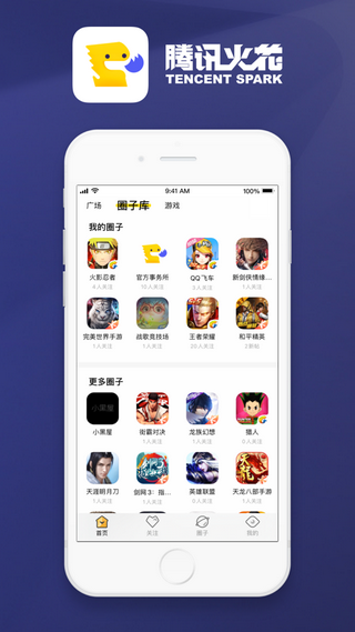 火花社区直装版图3