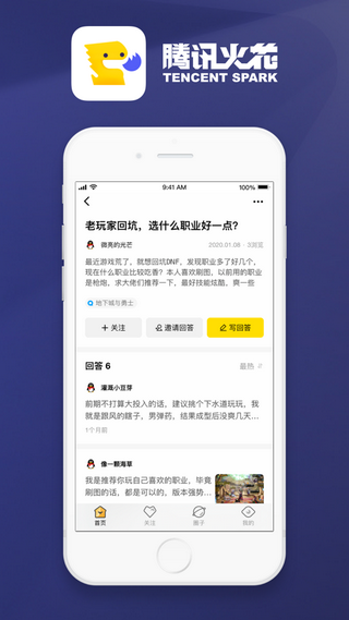 火花社区直装版图2
