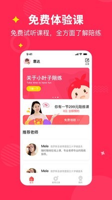 熊猫钢琴陪练正版图1