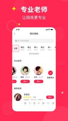 熊猫钢琴陪练正版图3