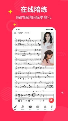 熊猫钢琴陪练正版图2