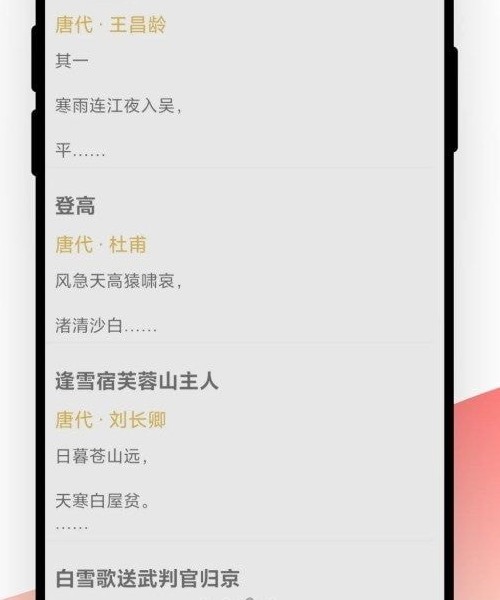 古诗词文学鉴赏图2