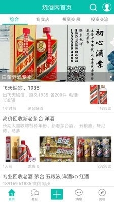 烧酒网图3