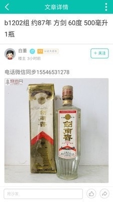 烧酒网图2
