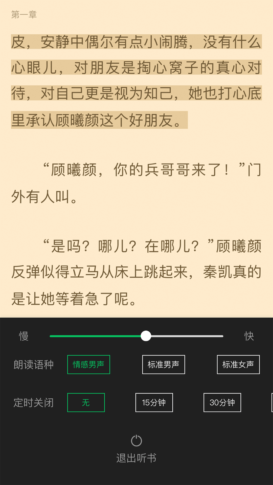 烽火中文安卓版截图2