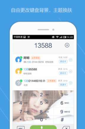 点心拨号免费版(1)