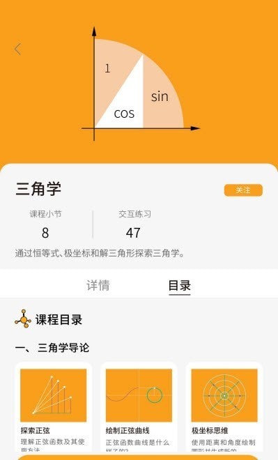 GreatLearn安卓免费版图1