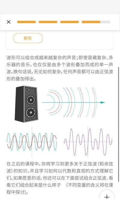 GreatLearn安卓免费版图2