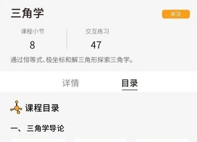 GreatLearn安卓免费版图3