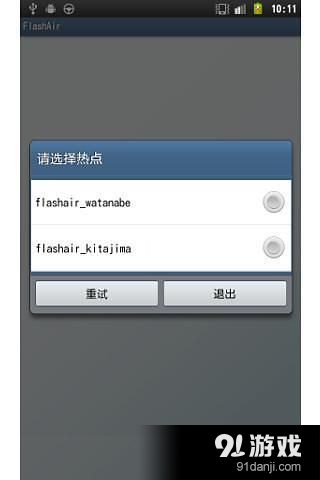 FlashAir直装版图6