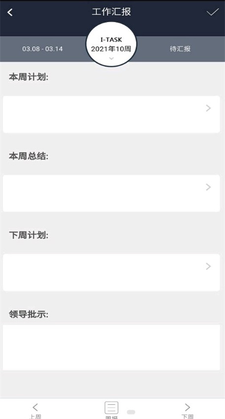 ITASK最新免费版图3