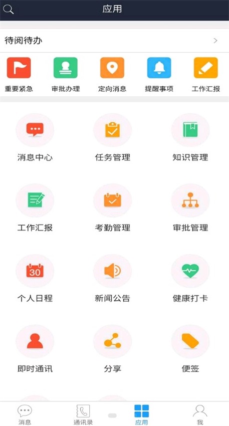 ITASK最新免费版图1