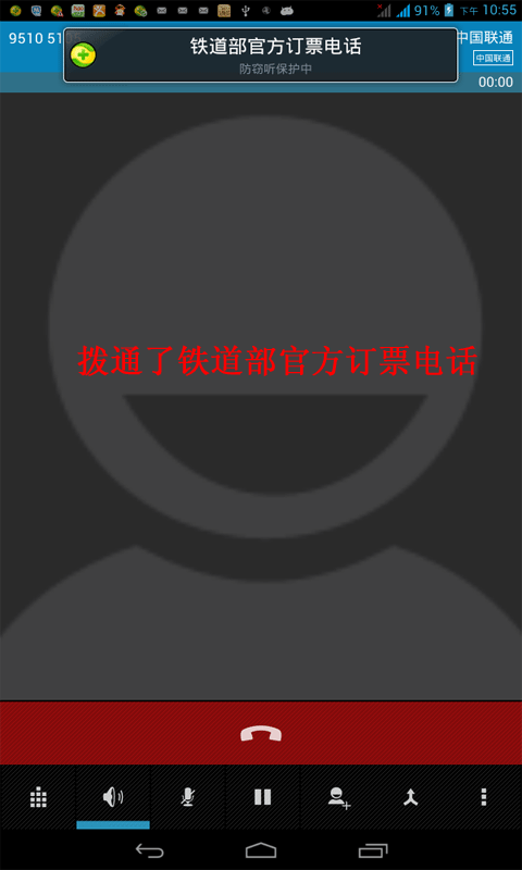 火车票抢票软件免费版图2