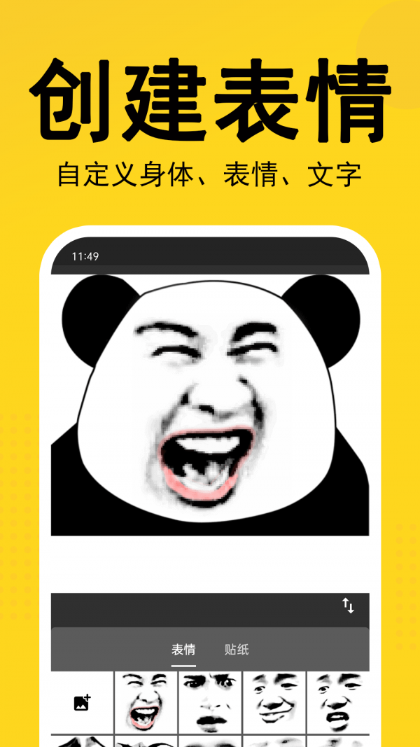 熊猫表情包图4
