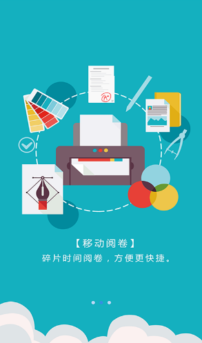 爱多分教师端(爱多分教师端在线登录)安卓最新版图2