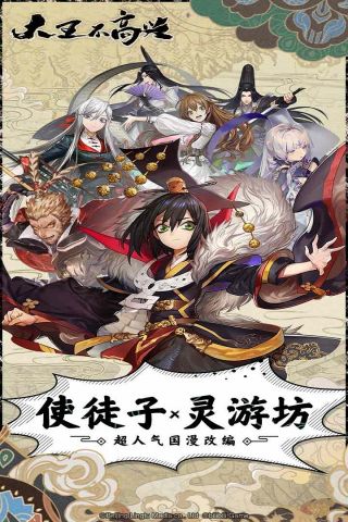大王不高兴4