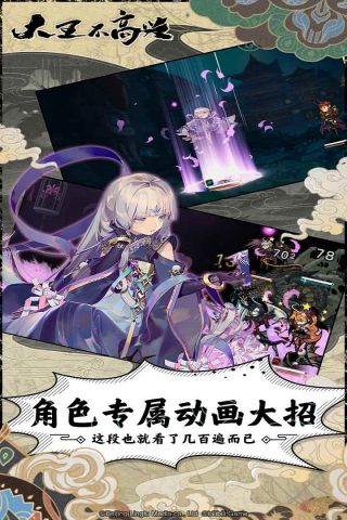 大王不高兴2