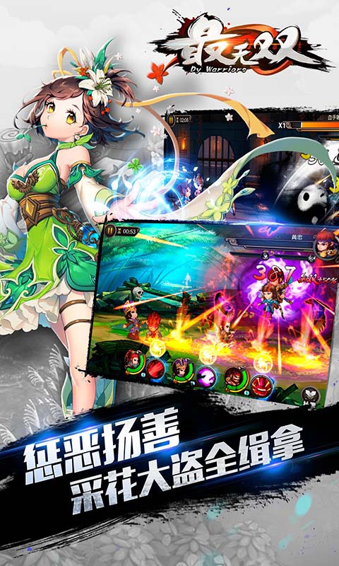 最无双图1