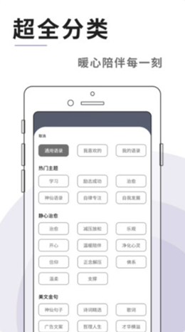 灯塔语录安卓直装版图1