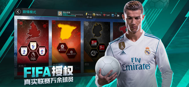 FIFA足球世界国际服安卓版图3