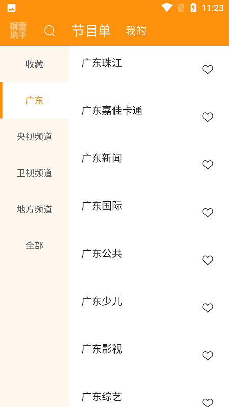 枫蜜助手免费原版图2