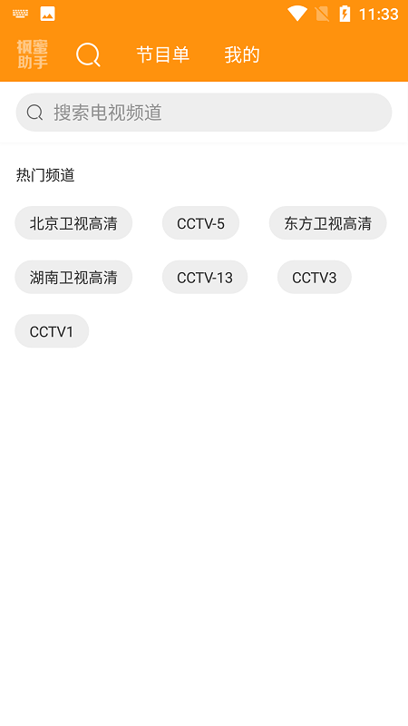 枫蜜助手免费原版图3