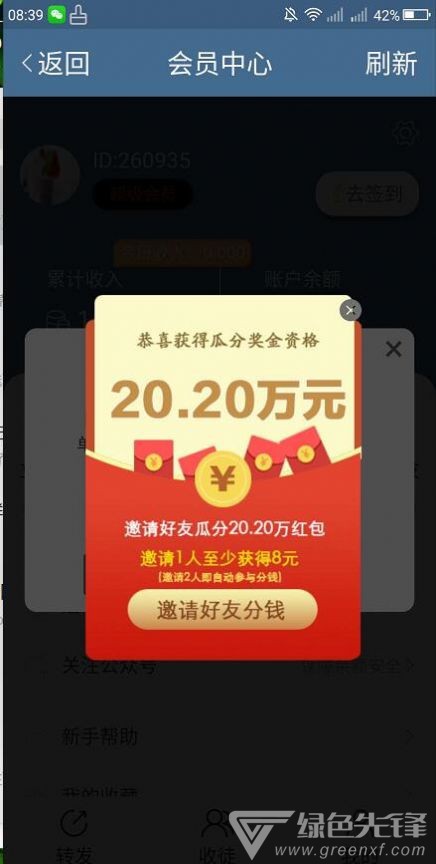 双创小说网安卓官方版