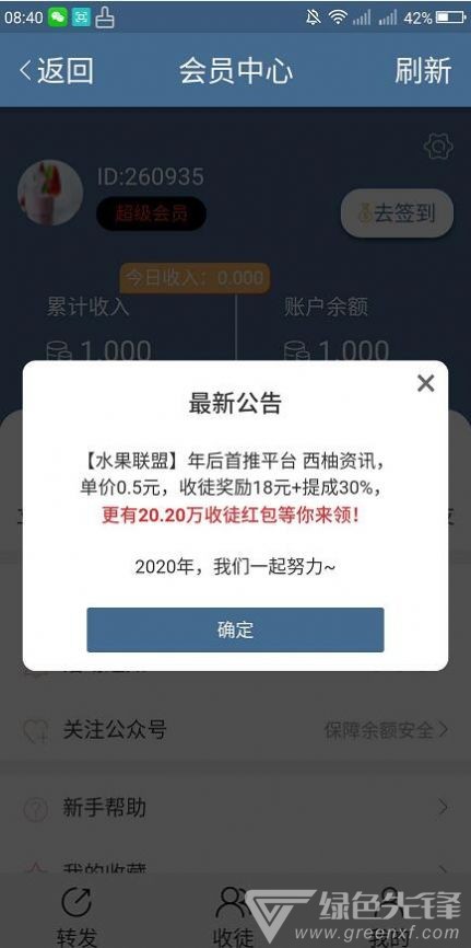 双创小说网安卓官方版