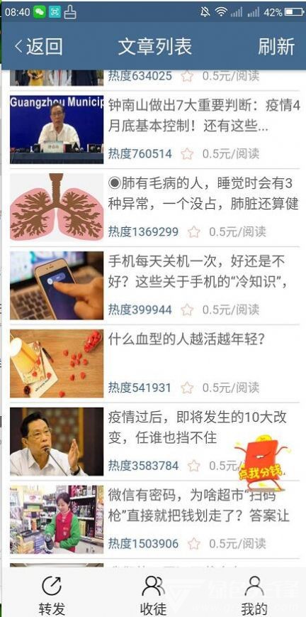 双创小说网安卓官方版