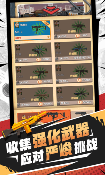 火柴人破坏王安卓版1