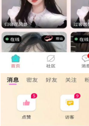 寻语官方版图3