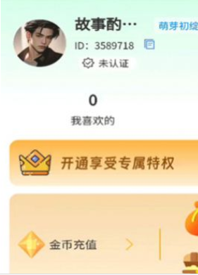 寻语官方版图1