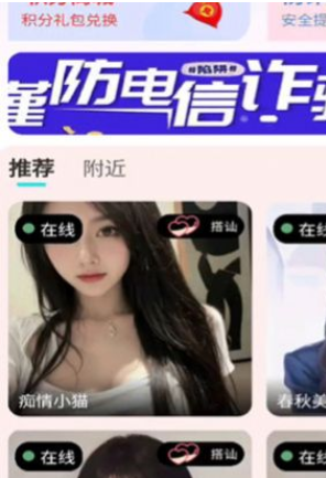 寻语官方版图2