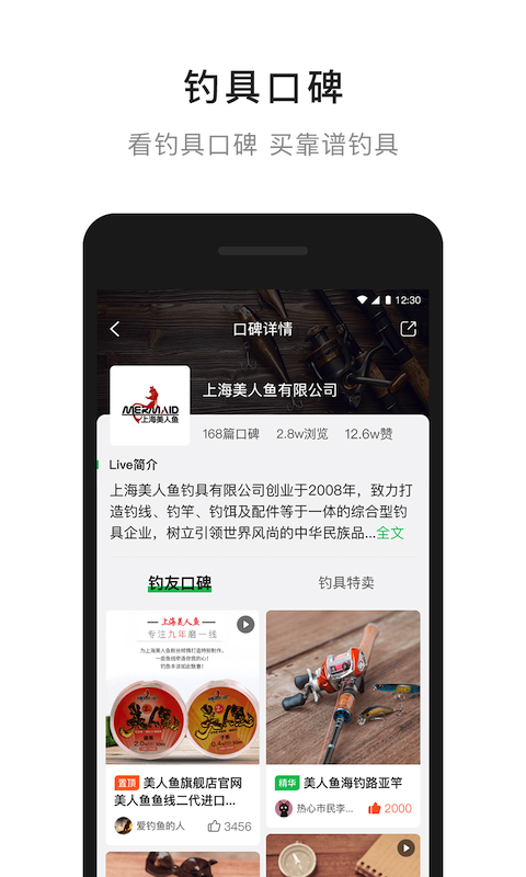去钓鱼免费原版图4