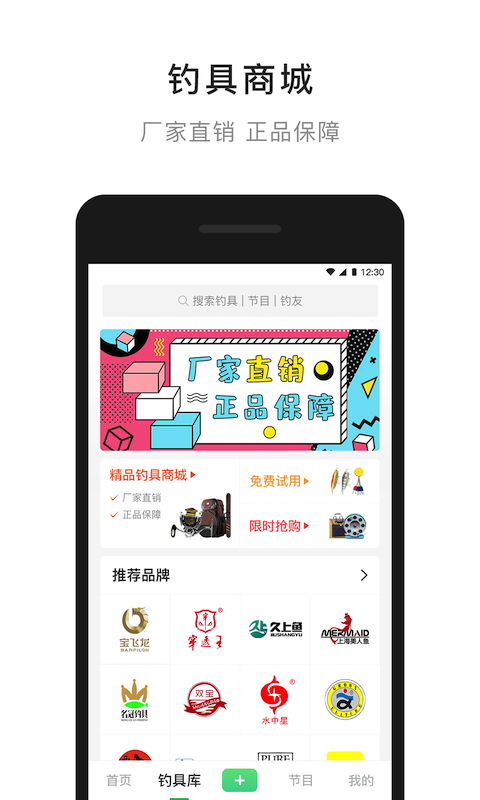 去钓鱼免费原版图3