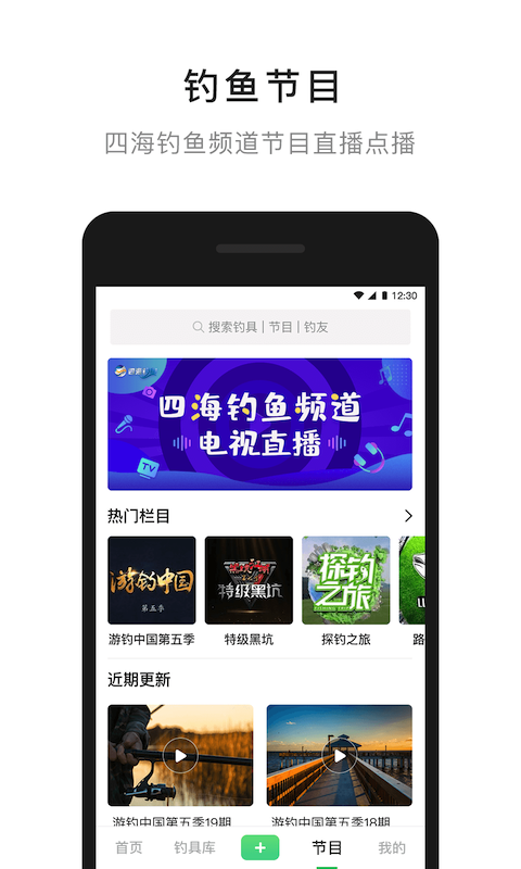 去钓鱼免费原版图2