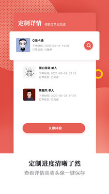 头像手绘有画免费版图4